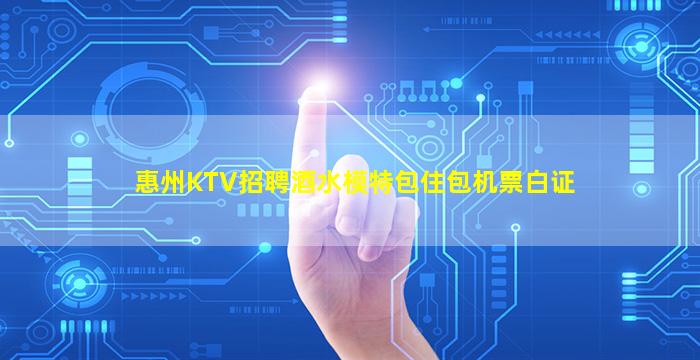 杭州夜总会招聘
