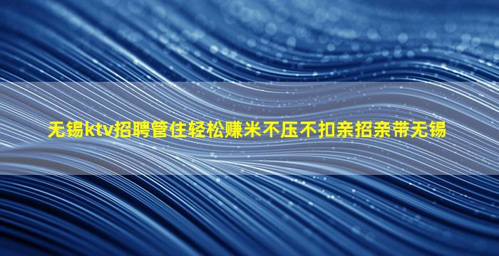 海口夜总会招聘