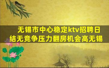 赤峰夜总会招聘