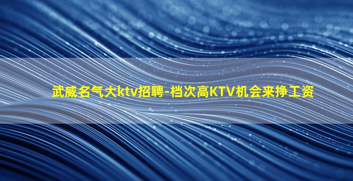 定西夜总会招聘