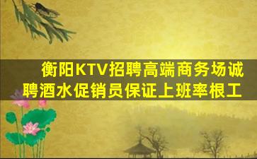 揭阳酒吧招聘